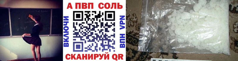 закладки  Ейск  Альфа ПВП кристаллы 
