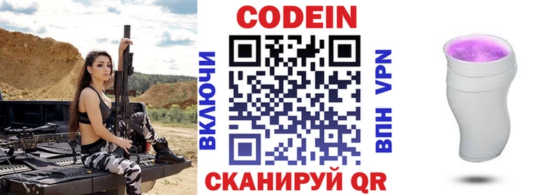 Кодеиновый сироп Lean напиток Lean (лин)  наркошоп  Ейск 