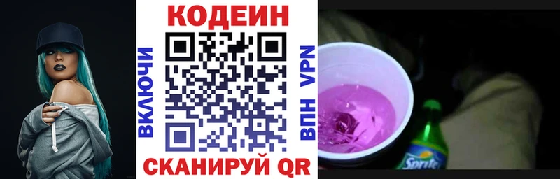 Кодеиновый сироп Lean напиток Lean (лин) Ейск