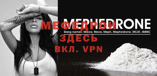 меф Балахна