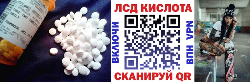 ЛСД экстази кислота  Ейск 