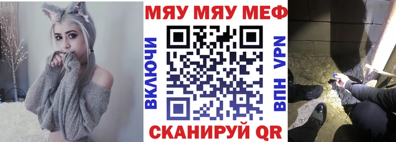 Мефедрон мяу мяу  Ейск 