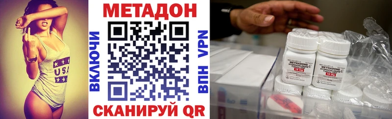 hydra ссылки  купить наркотики сайты  Ейск  Метадон кристалл 