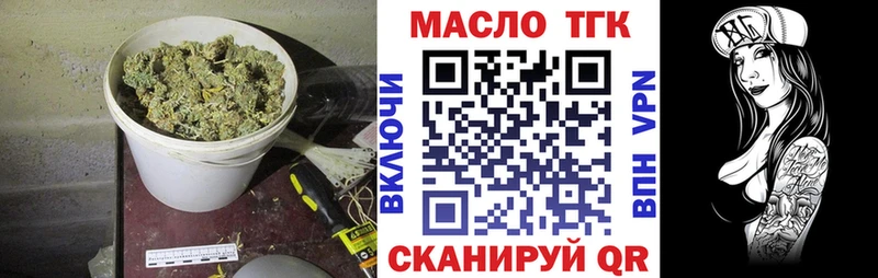 Дистиллят ТГК THC oil Ейск